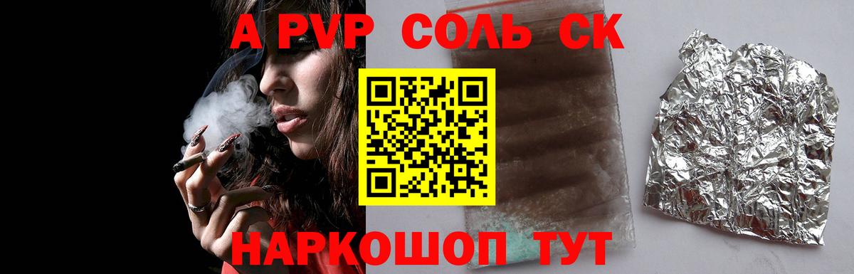 Альфа ПВП мука Грозный
