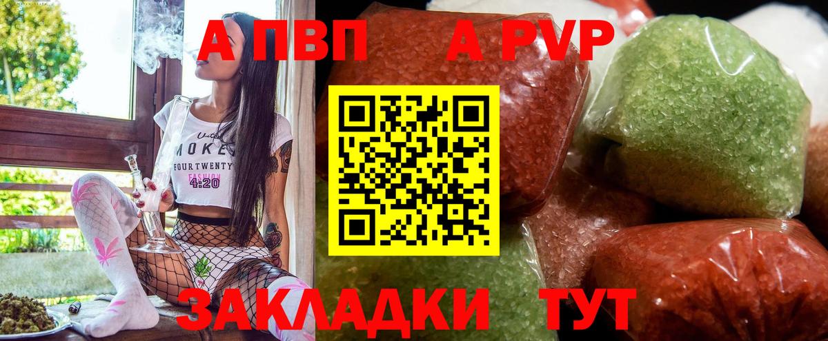 Грозный  A-PVP Соль  Вход с VPN  сколько стоит  Альфа ПВП VHQ 