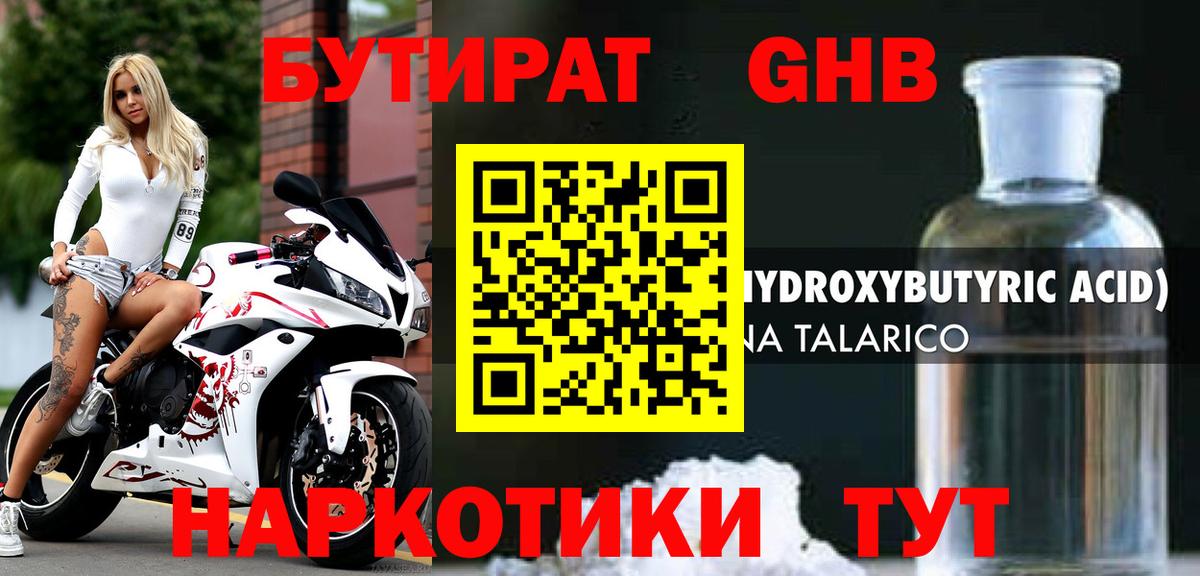 Грозный  Бутират  Вход с VPN  БУТИРАТ Butirat 