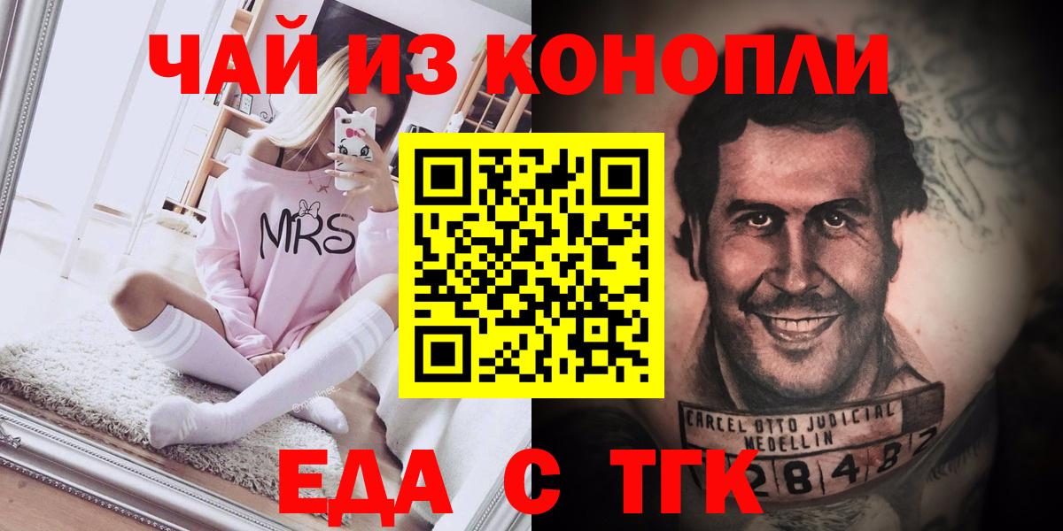 Cannafood марихуана  Вход с VPN  Грозный 