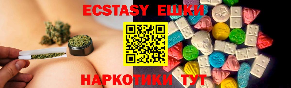 ЭКСТАЗИ круглые  Вход с VPN  ЭКСТАЗИ ешки  Грозный 