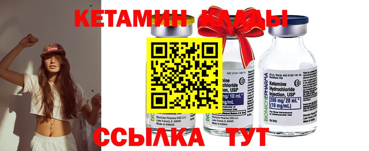 КЕТАМИН ketamine  Кетамин ketamine  Вход с VPN  Грозный 