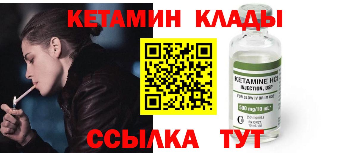 КЕТАМИН ketamine Грозный