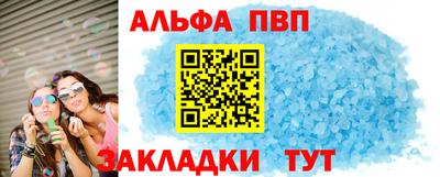 apvp Ливны