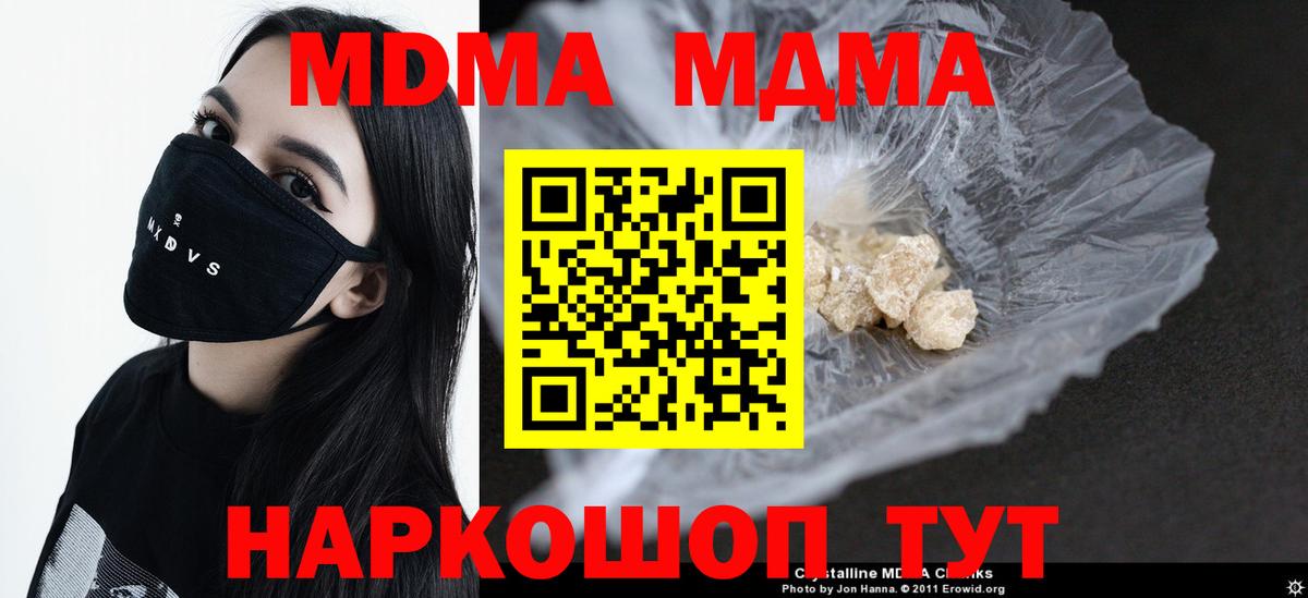 MDMA  MDMA VHQ  Вход с VPN  Грозный 