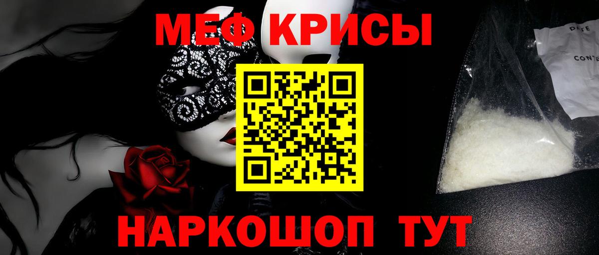 Мефедрон Грозный