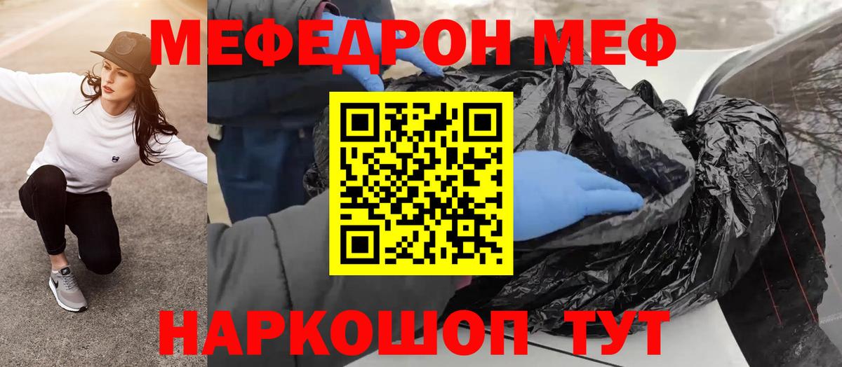ссылка на мегу онион  МЯУ-МЯУ  Вход с VPN  МЕФ мяу мяу  наркота  Мефедрон 4 MMC  Грозный 