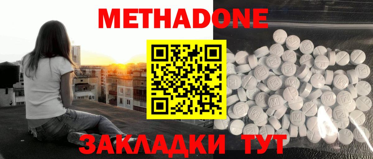 Грозный  mega ONION  МЕТАДОН белоснежный  Вход с VPN  МЕТАДОН белоснежный 