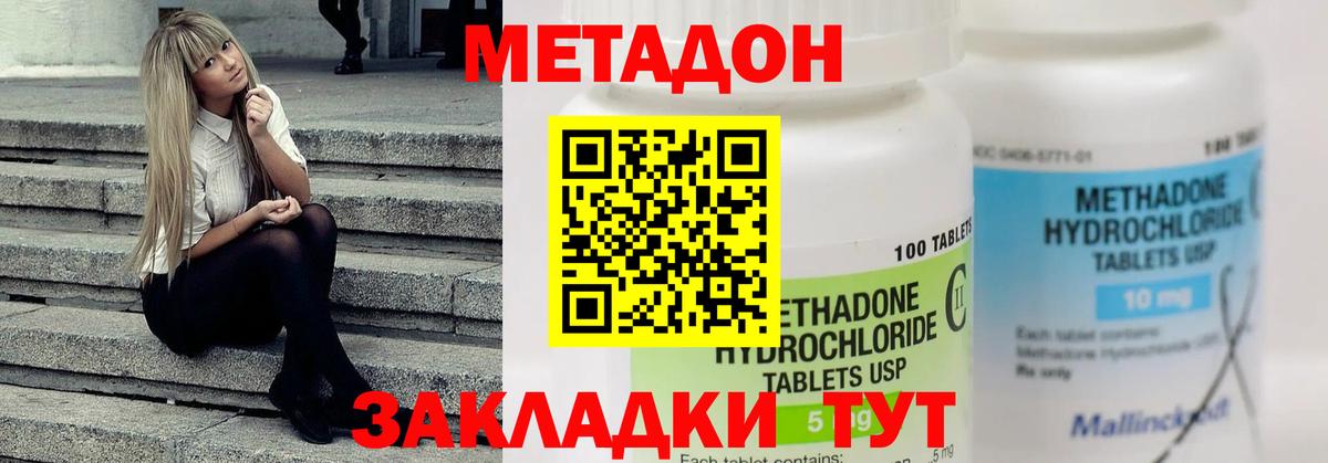 Метадон мёд Грозный