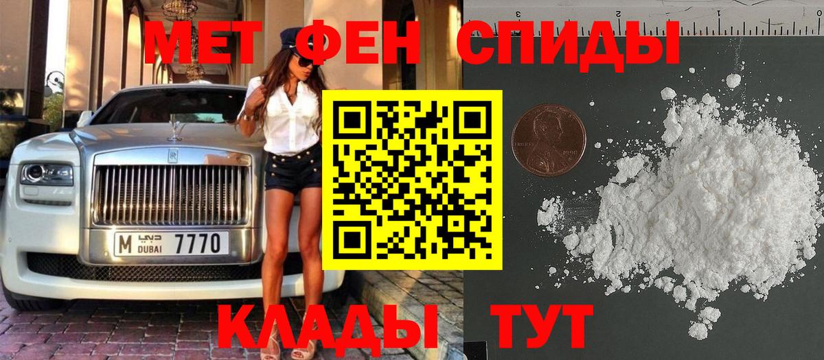 Первитин  Вход с VPN  Грозный  МЕТАМФЕТАМИН Декстрометамфетамин 99.9%  МЕТАМФЕТАМИН Декстрометамфетамин 99.9% 