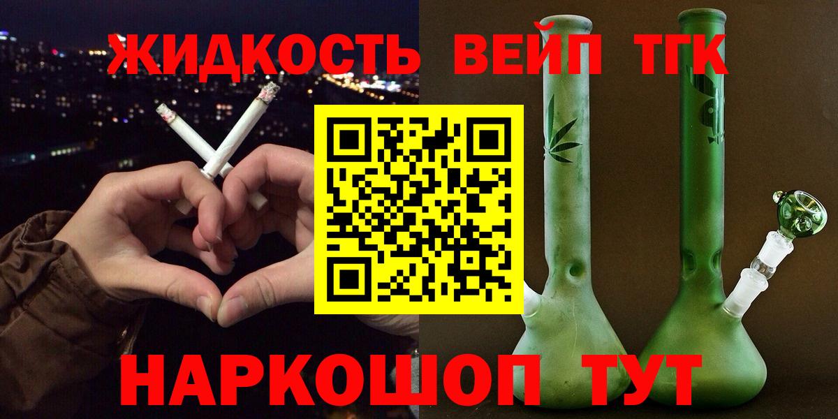 ТГК THC oil  Дистиллят ТГК THC oil  Грозный  Вход с VPN 