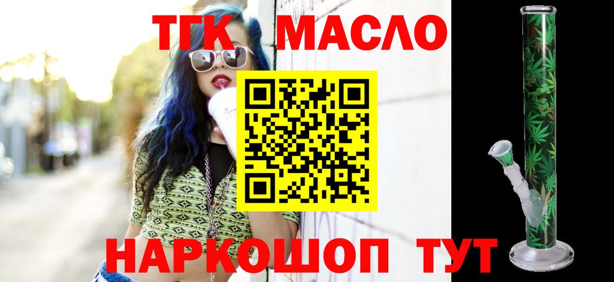 ТГК концентрат Грозный