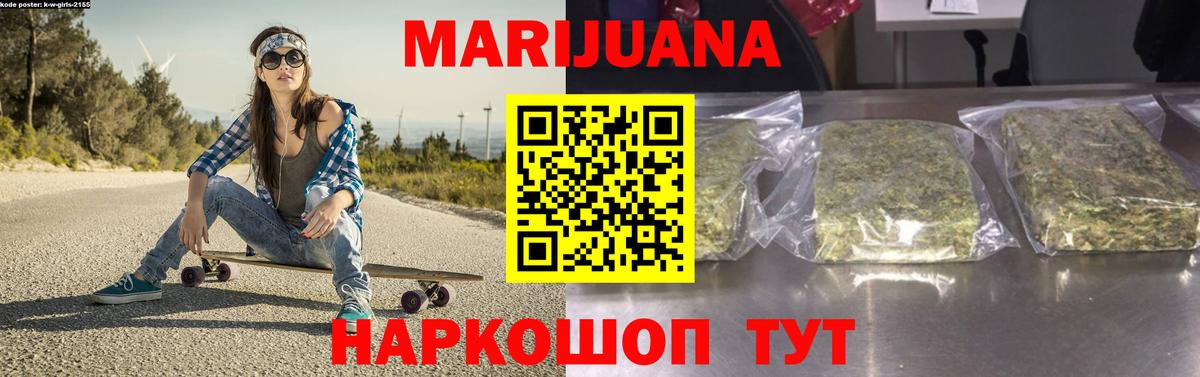 Грозный  Каннабис White Widow  Шишки марихуана Amnesia  Вход с VPN 